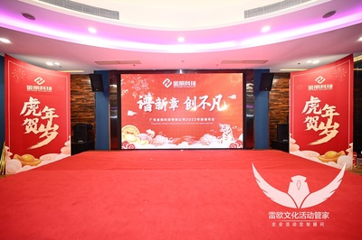 活動(dòng)回顧 | 彩旗網(wǎng)絡(luò)新春年會(huì) 一場(chǎng)科技與溫度交融的慶典盛宴